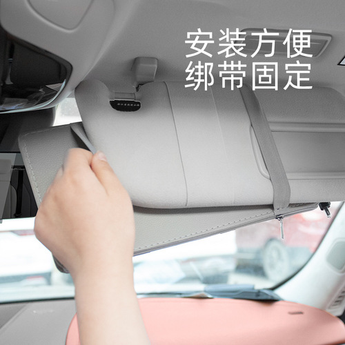 Car storage clip, sun visor, creative PU leather car glasses clip, multi-functional zipper ticket clip, car ID clip