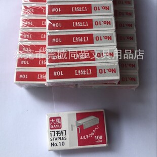Dayu No. 10 Staples (1000 Pieces/box)