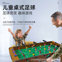 工厂直销MDF板玩具足球彩盒包装69高脚足球桌带脚足球机桌游玩具