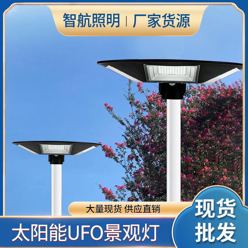Factory Wholesale Led Solar Garden Lights Community Park Square Rural Street Lights Landscape Solar Landscape Lights