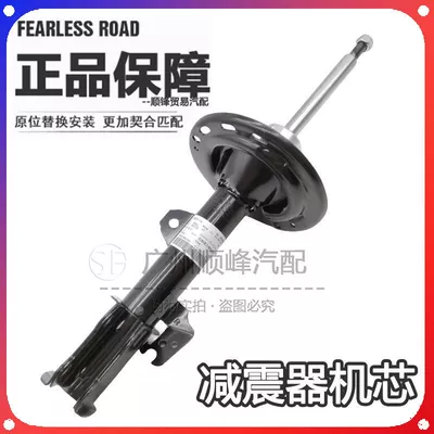 Original Imported Shock Absorbers Suitable for Toyota Camry Highlander Rav4 Corolla Corolla Vios Shock Absorbers (Digər kuzov və aksesuarlar) - camry06-17-front-shock-absorber-japan-single
