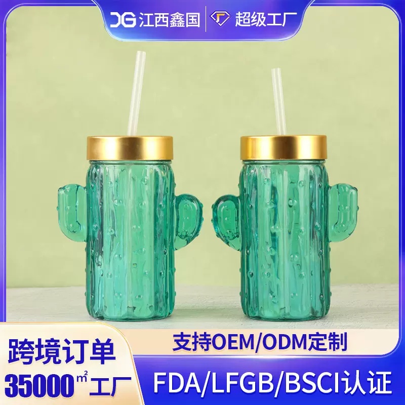亚克力仙人掌吸管杯带盖吸管冷饮果汁杯跨境创意森系绿色梅森杯
