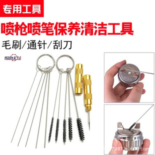 Paint Spray Gun Cleaning Tool Set for Auto Body Repair, Including Needle Brushes and Cleaning Brushes for Spray Pens, Specialized for Auto Body Repair