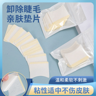 Eyelash Removal Isolation Gasket to Prevent Irritation of Eyes Grafting Eyelashes Eye Patch Partition Upper and Lower Eyelash Cotton Pad Adhesive Gasket