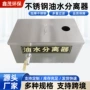 成品处理地埋式厨房隔油池