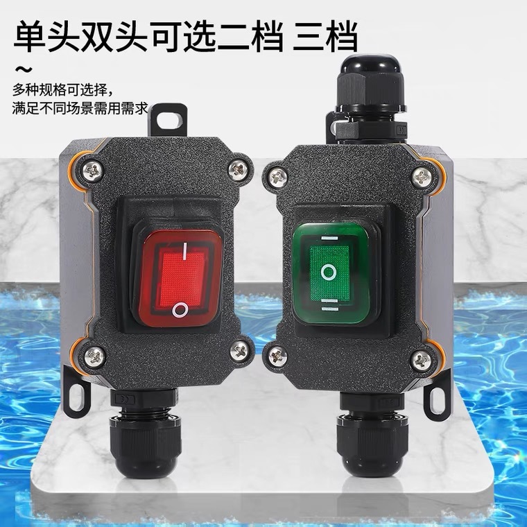 户外灯电线上IP68防水开关防尘大电流电动车汽车灯改装开关防水盒
