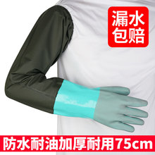 水产手套加长防水75cm加绒耐磨劳保长袖加厚洗车挖藕抓鱼捕鱼专用