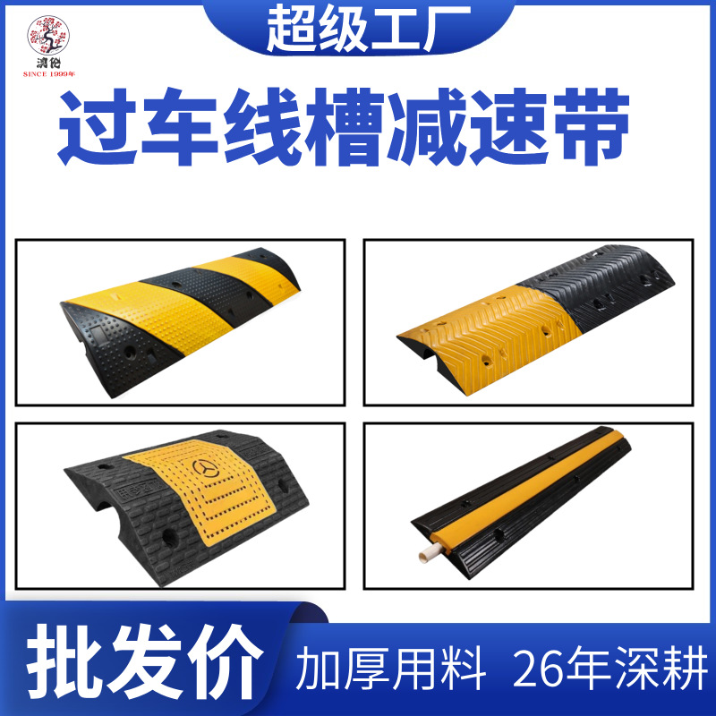 交通线槽减速带橡胶电缆保护槽压线板室内户外地面线槽橡塑盖线板