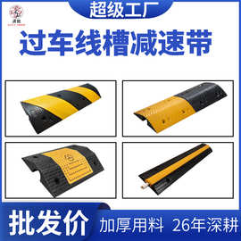 交通线槽减速带橡胶电缆保护槽压线板室内户外地面线槽橡塑盖线板
