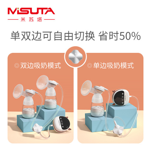 MISUTA/米苏塔双边吸奶器自动吸乳器电动集乳器可催乳按摩非手动