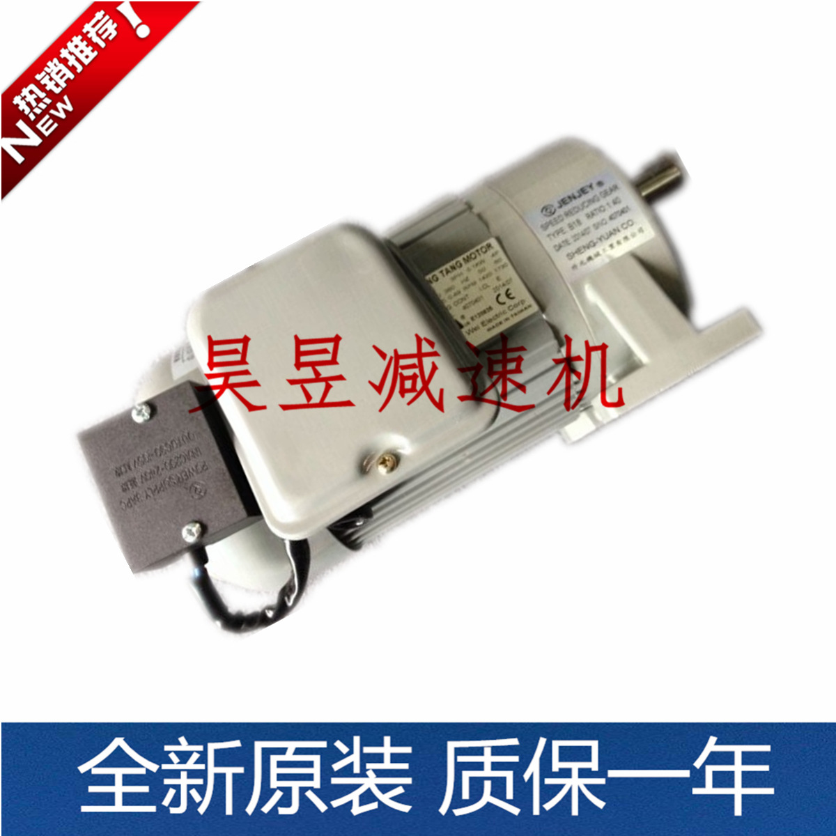 升元工业 卧式减速电机B28 B22 B18 三相刹车 LUNGTANG马达