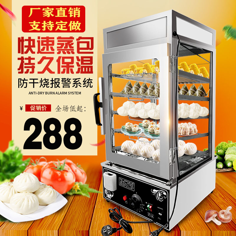 商用蒸汽保温柜自动恒温柜包子馒头蒸玉米粽子加热展示柜便利店用