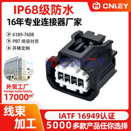 6189-7608公母防水连接器6188-5677接插件6188-6385针座插头