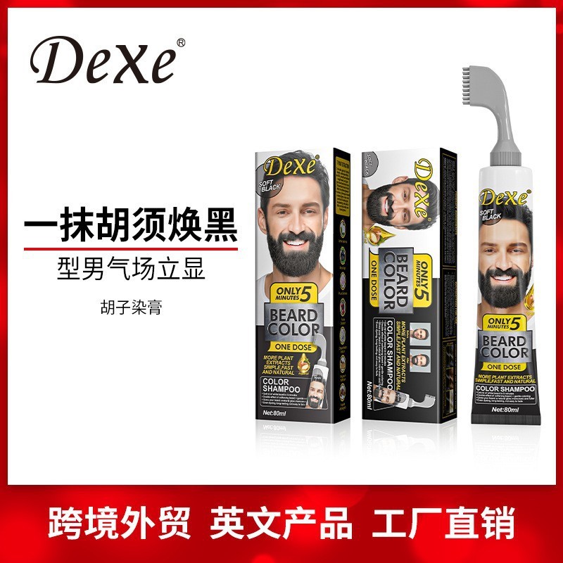 Dexe一支黑跨境英文染发剂植物黑色盖白发外贸泡泡一洗就黑染发膏|undefined