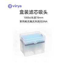 ΢���� virya ��Һ�����^���Vо 10/20/100/200/1000ul 25