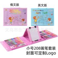 小号208画笔套装儿童礼品学生美术绘画蜡笔水彩笔文具彩笔套装