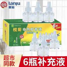 批发正品榄菊电热蚊香液电驱蚊体味补充无香套装家用插电式灭蚊水