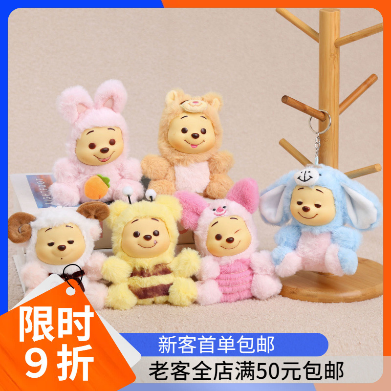 Vinyl Cross-Dressing Winnie the Pooh Pendant Plush Doll Keychain Holiday Gift Cute Backpack Decoration Doll Toy