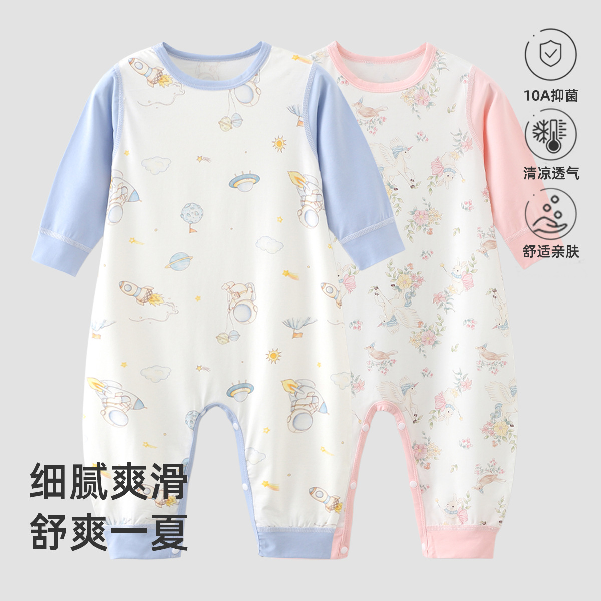 Baby Lyocell Summer Thin Romper Boys' Seamless Air Conditioning Suit Girls' Class a Home Clothes Baby Pajamas