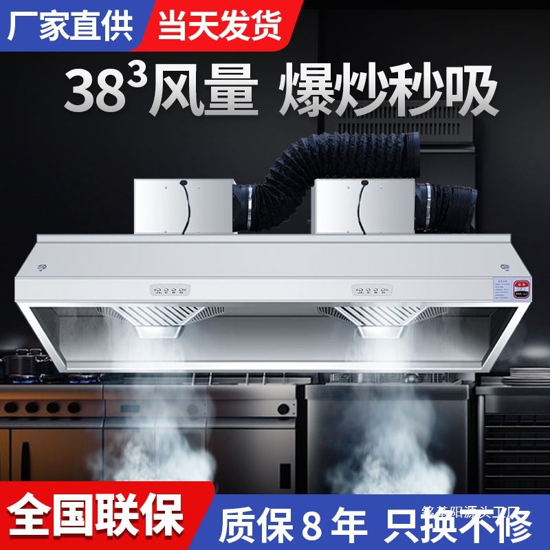 商用不锈钢抽油烟机大吸力净化器一体机环保排烟罩饭店厨房餐饮店