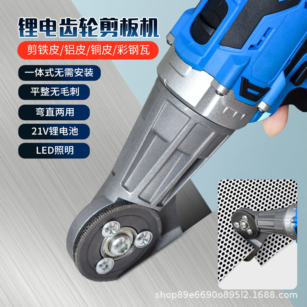 전기 드릴 새로운 다기능 플레이트 커터 철 가위 금속 플레이트 커터 손 전기 드릴 변환 커터 도매