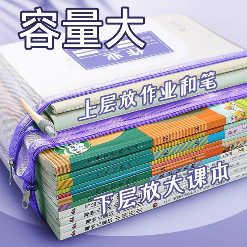 学生学科科目袋拉链式文件袋书本课本双层网纱收纳袋装卷子资料袋|undefined