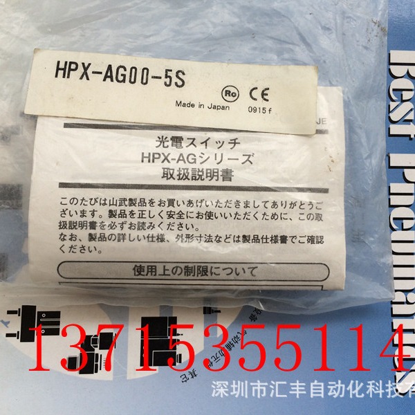 azbil山武原装 传感器 HPX-AG00-5S，HP100-A1 HPF-T034E-L02