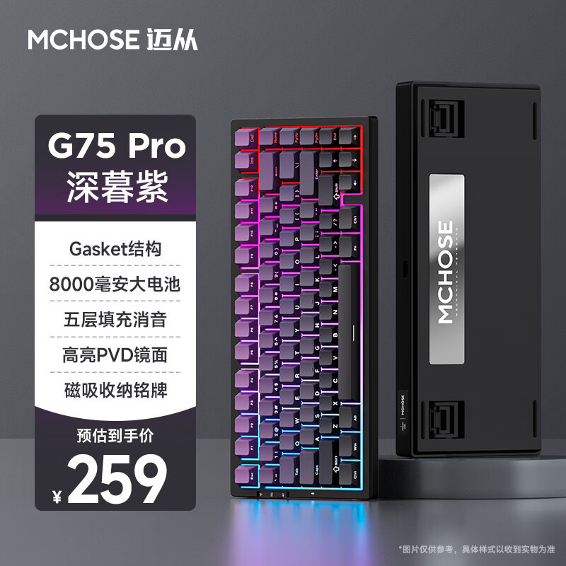 MCHOSE G75 Proカスタム三型機械キーボード側刻無線bluetoothゲーム競争専用|undefined