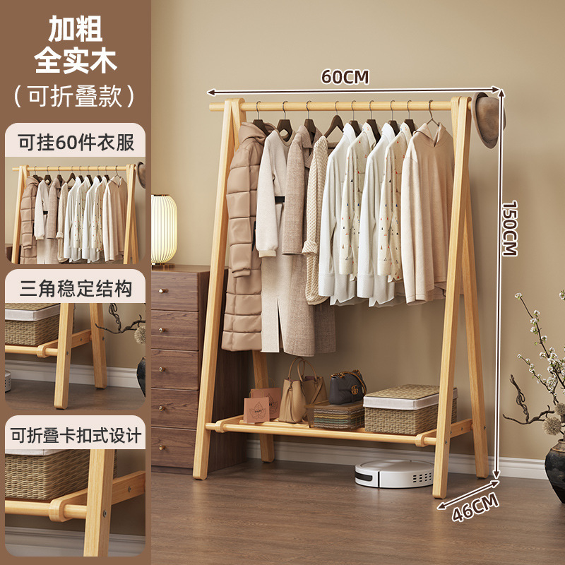 实木玄关挂衣架衣帽架卧室家用落地式挂衣服架子室内多功能置物架|undefined