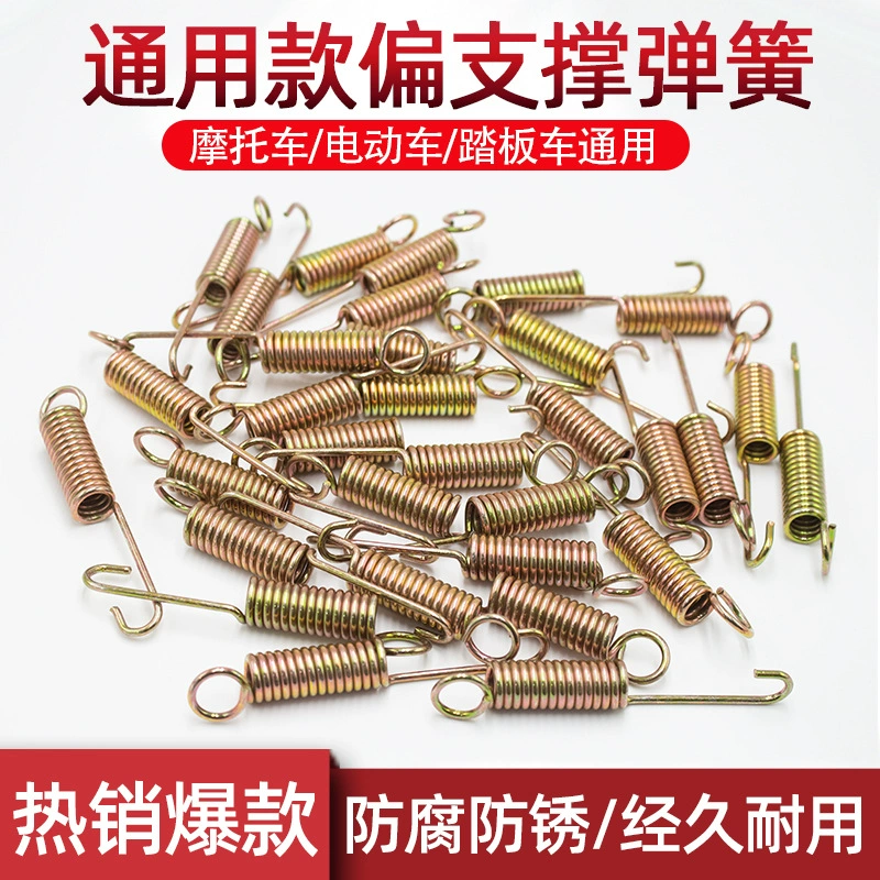 Электрический автомобиль мотоцикл пружинная подставка пружина главная ветвь пружина нечастичная кронштейн пружина