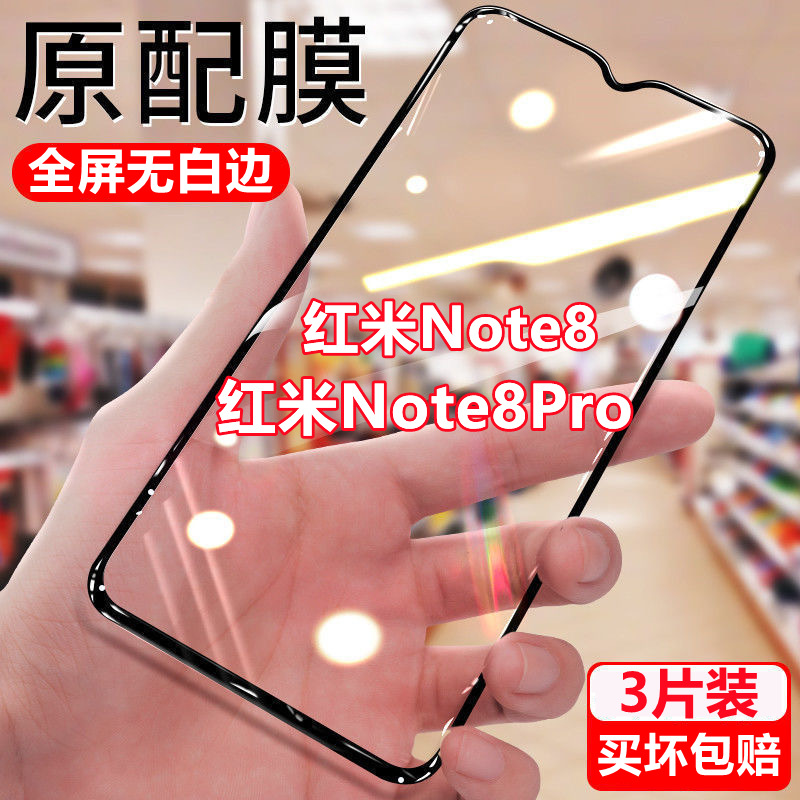 Suitable for Redmi Note8 Note8Pro Diamond Tempered Film Hd Anti-Blue Light Without White Edge Redminote8 Hand