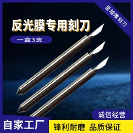 雕刻刀;铣刀;切刀