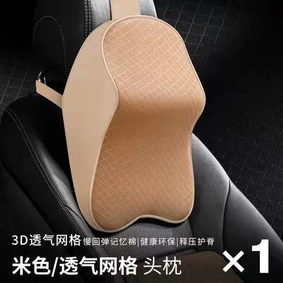 Lumbar Support, Leather Mesh Large – Headrest - elegant-rice-large-single-headrest