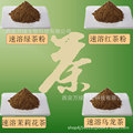 茉莉花乌龙茶粉饮料粉商用散装绿茶粉原料食品级红茶粉速溶茶粉