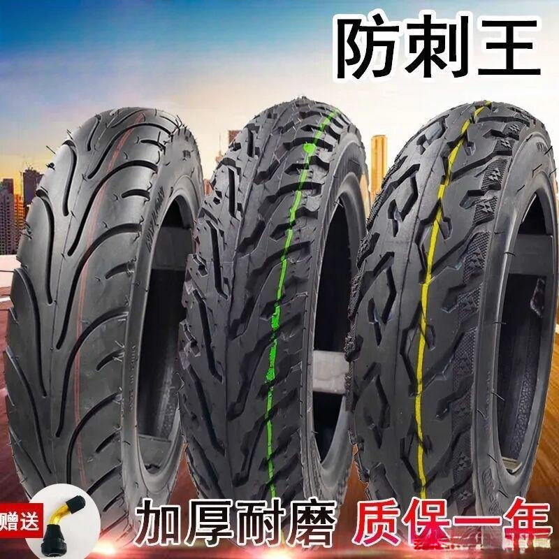 正新电动车真空轮胎300-10摩托电动车14x25/16x30六层加厚耐磨胎