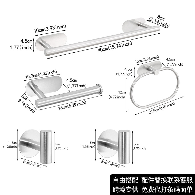 Juego de Baño de Acero Inoxidable Transfronterizo, Kit de Baño sin Taladro, Juego Colgante Fácil de Instalar para Baños de Dormitorios Universitarios