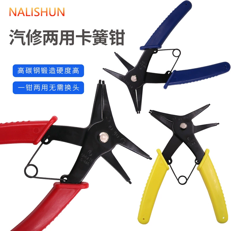 Клещи для стопорных колец для отверстий двойного назначения Клещи для стопорных колец для внутренних и внешних стопорных колец для отверстий дверного вала Желтые Клещи для внутренних изогнутых колец