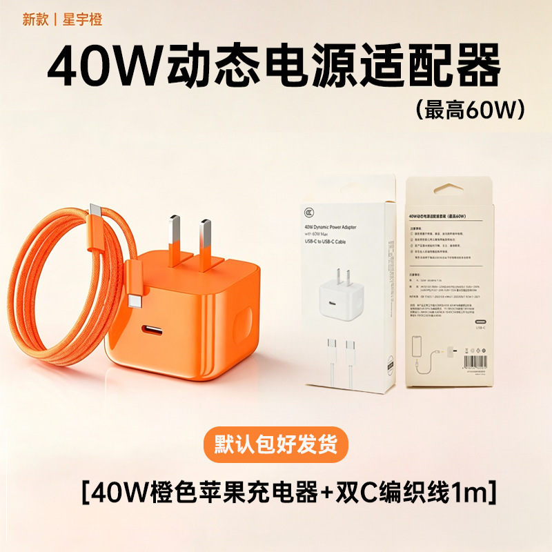 30w Apple iPhone 14 cargador de carga rápida 12 cable de datos pro 13 cabezal de carga x teléfono móvil xrPD conjunto