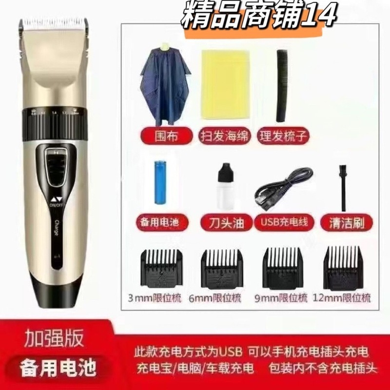 新款家用充电式理发器电动电推剪剃头刀成人婴儿童大功率自己剪|undefined