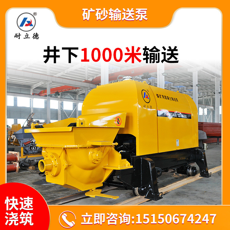 矿砂输送泵 大型混凝土防爆矿砂输送泵 高压输送1000米 免费培训