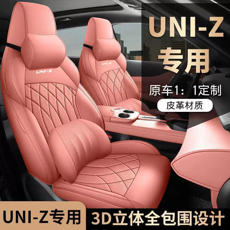 2024 Чехол на сиденье Changan UNIZ, полноразмерный умный электрический чехол iDD Blue Whale, специальная автомобильная накидка, всесезонный универсальный