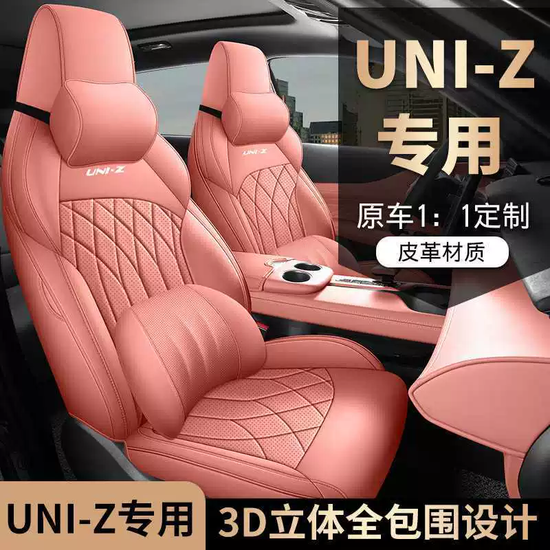 2024 Чехол на сиденье Changan UNIZ, полноразмерный умный электрический чехол iDD Blue Whale, специальная автомобильная накидка, всесезонный универсальный