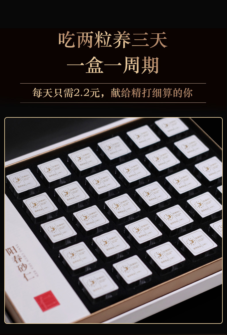 Chun Sha Ren Amomum Fruit 42g Yangchun Panlong Jinhua Keng Dao Di Sha Ren Traditional Herbal Gift specifications