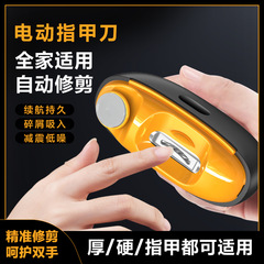 M3电动指甲刀成人全自动磨甲器手脚磨甲器成人儿童老人电动指甲剪