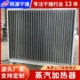 热水蒸汽干燥导热油换热器