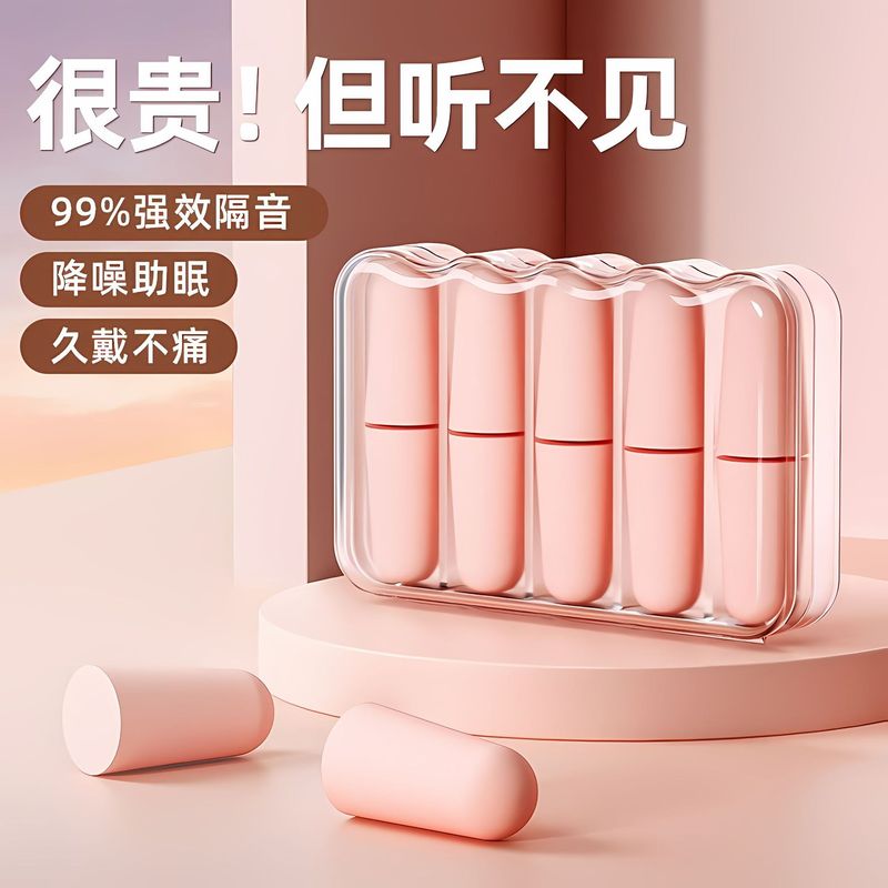 耳塞睡觉睡眠专用超级隔音专业防噪音学生宿舍学习神器静降噪耳罩|undefined