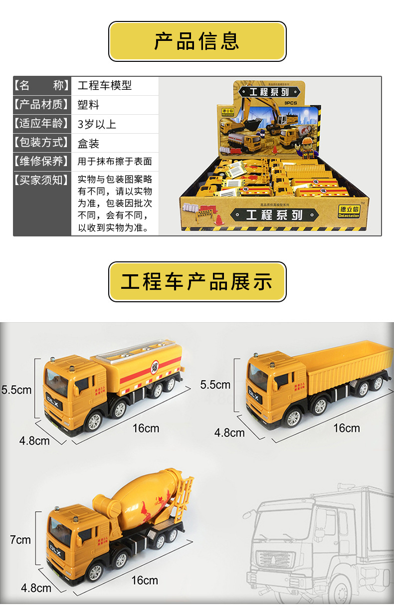 790玩具详情页切片_07.jpg