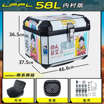 Motorcycle trunk | Non-Aluminum Alloy Electric Motorcycle Waterproof - lined-model-58l-buddha-style-lining-shock-absorbing-base