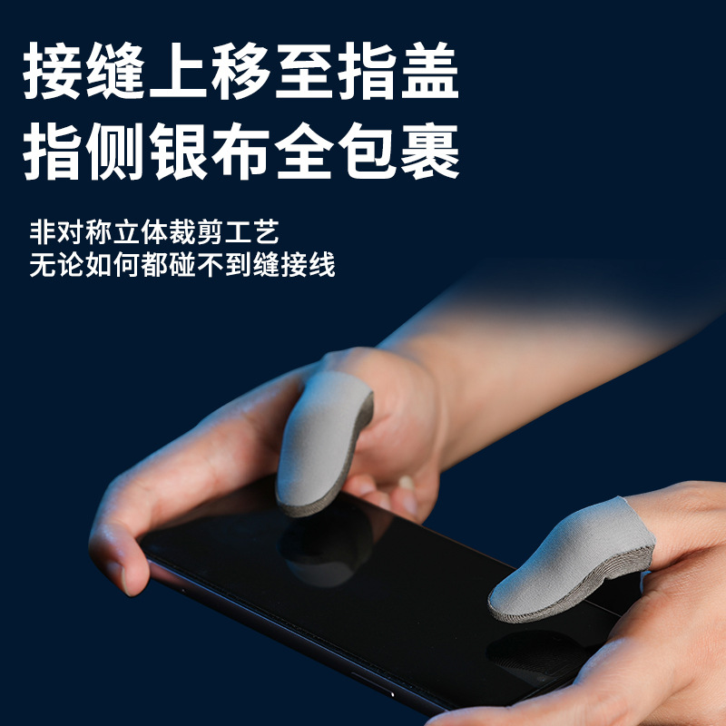 New War Bear One silver cloth game finger cots, professional mobile game dedicated game finger cots, finger cots direct sales