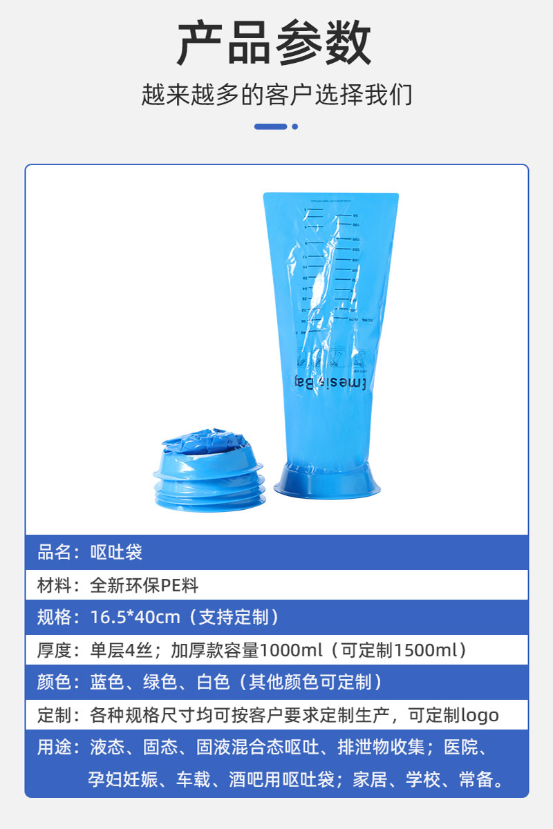 呕吐袋 2023 (4).jpg